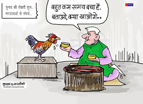 JAN TV जनबाण कार्टून - पृष्ठ 364