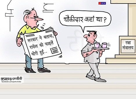 JAN TV जनबाण कार्टून - पृष्ठ 358