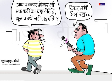 JAN TV जनबाण कार्टून - पृष्ठ 355