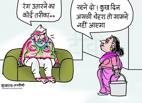 JAN TV जनबाण कार्टून - पृष्ठ 353