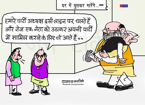 JAN TV जनबाण कार्टून - पृष्ठ 352