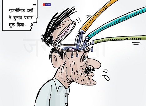 JAN TV जनबाण कार्टून - पृष्ठ 350