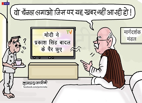 JAN TV जनबाण कार्टून - पृष्ठ 340