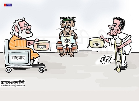 JAN TV जनबाण कार्टून - पृष्ठ 339