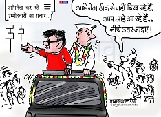 JAN TV जनबाण कार्टून - पृष्ठ 338