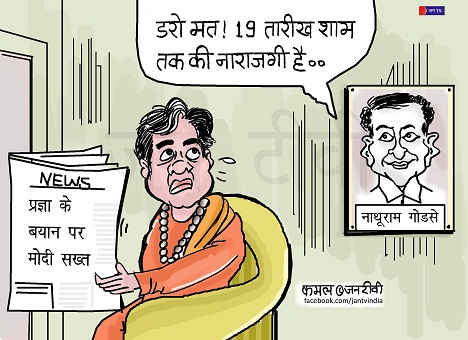 JAN TV जनबाण कार्टून - पृष्ठ 333