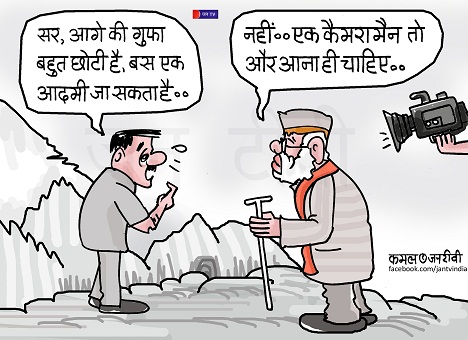 JAN TV जनबाण कार्टून - पृष्ठ 331