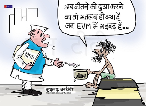 JAN TV जनबाण कार्टून - पृष्ठ 330