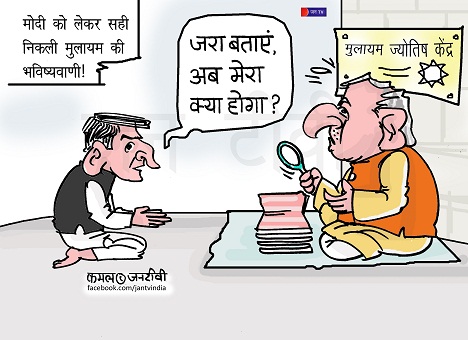 JAN TV जनबाण कार्टून - पृष्ठ 328