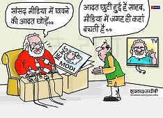 JAN TV जनबाण कार्टून - पृष्ठ 326