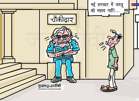 JAN TV जनबाण कार्टून - पृष्ठ 322