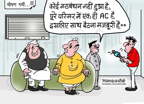 JAN TV जनबाण कार्टून - पृष्ठ 319