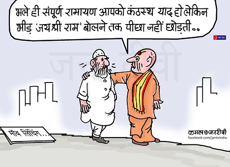 JAN TV जनबाण कार्टून - पृष्ठ 304