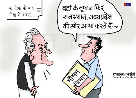 JAN TV जनबाण कार्टून - पृष्ठ 294