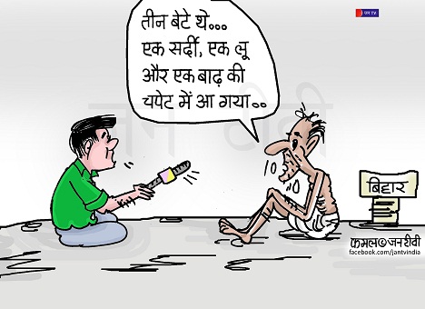 JAN TV जनबाण कार्टून - पृष्ठ 284