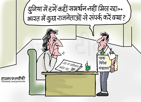 JAN TV जनबाण कार्टून - पृष्ठ 276