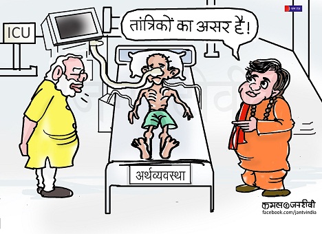 JAN TV जनबाण कार्टून - पृष्ठ 269