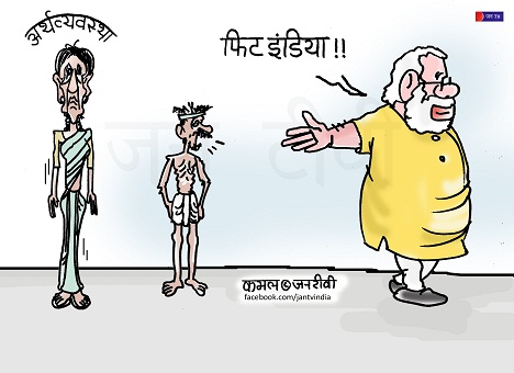 JAN TV जनबाण कार्टून - पृष्ठ 268