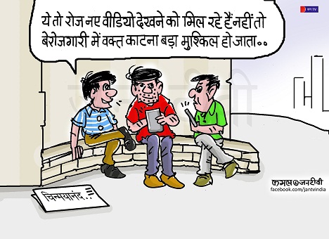 JAN TV जनबाण कार्टून - पृष्ठ 262