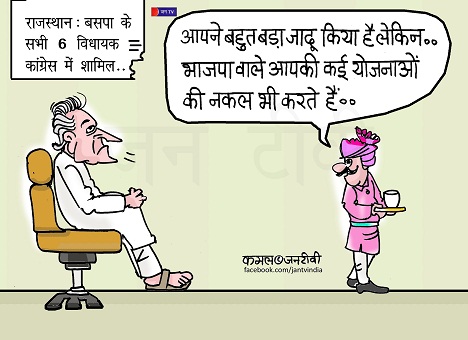 JAN TV जनबाण कार्टून - पृष्ठ 261