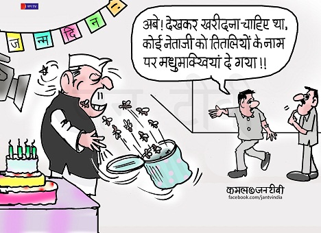 JAN TV जनबाण कार्टून - पृष्ठ 260