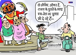 JAN TV जनबाण कार्टून - पृष्ठ 251
