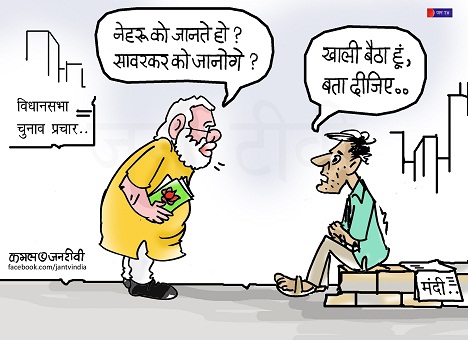 JAN TV जनबाण कार्टून - पृष्ठ 246
