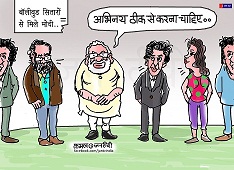 JAN TV जनबाण कार्टून - पृष्ठ 244