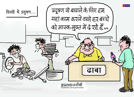 JAN TV जनबाण कार्टून - पृष्ठ 239
