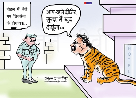 JAN TV जनबाण कार्टून - पृष्ठ 236