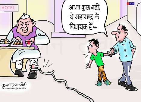 JAN TV जनबाण कार्टून - पृष्ठ 235
