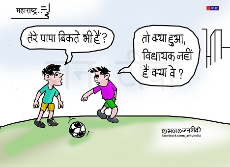 JAN TV जनबाण कार्टून - पृष्ठ 234