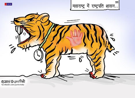 JAN TV जनबाण कार्टून - पृष्ठ 233