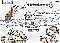 JAN TV जनबाण कार्टून - पृष्ठ 232