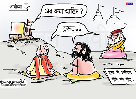 JAN TV जनबाण कार्टून - पृष्ठ 230