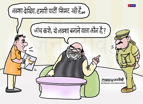 JAN TV जनबाण कार्टून - पृष्ठ 225