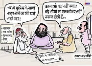 JAN TV जनबाण कार्टून - पृष्ठ 220