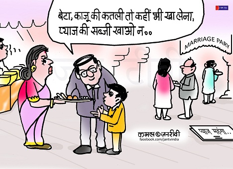 JAN TV जनबाण कार्टून - पृष्ठ 218