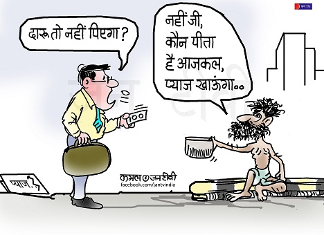 JAN TV जनबाण कार्टून - पृष्ठ 217