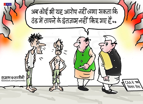 JAN TV जनबाण कार्टून - पृष्ठ 211