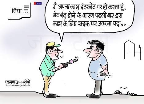 JAN TV जनबाण कार्टून - पृष्ठ 209