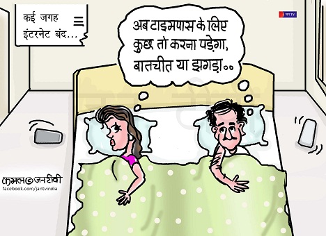 JAN TV जनबाण कार्टून - पृष्ठ 207