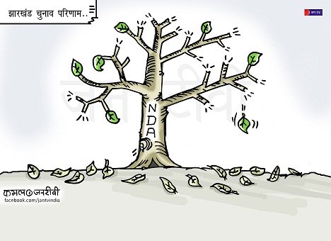 JAN TV जनबाण कार्टून - पृष्ठ 206