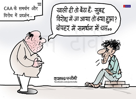 JAN TV जनबाण कार्टून - पृष्ठ 203