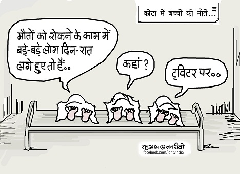 JAN TV जनबाण कार्टून - पृष्ठ 200