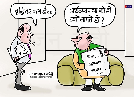JAN TV जनबाण कार्टून - पृष्ठ 196
