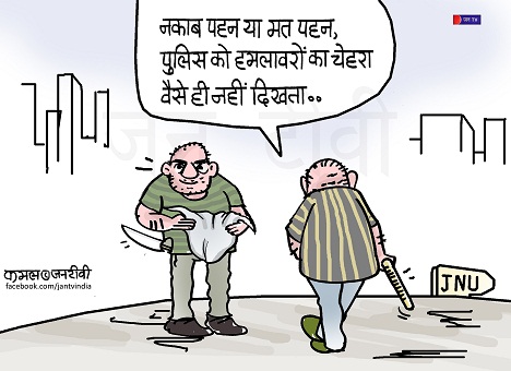 JAN TV जनबाण कार्टून - पृष्ठ 195