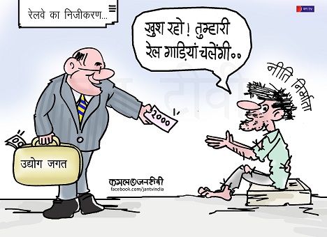 JAN TV जनबाण कार्टून - पृष्ठ 193