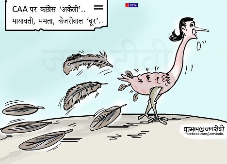 JAN TV जनबाण कार्टून - पृष्ठ 191