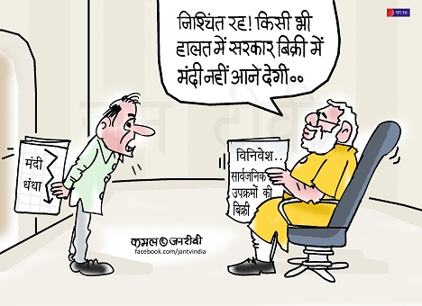 JAN TV जनबाण कार्टून - पृष्ठ 190